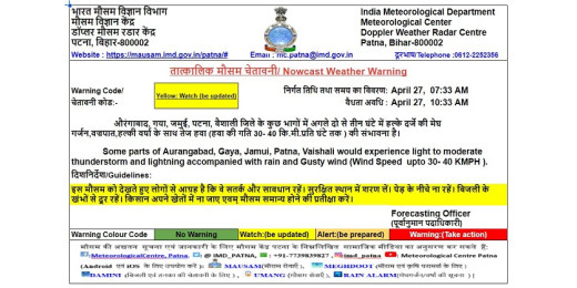 बिहार के 19 जिलों में आंधी-पानी का अलर्ट